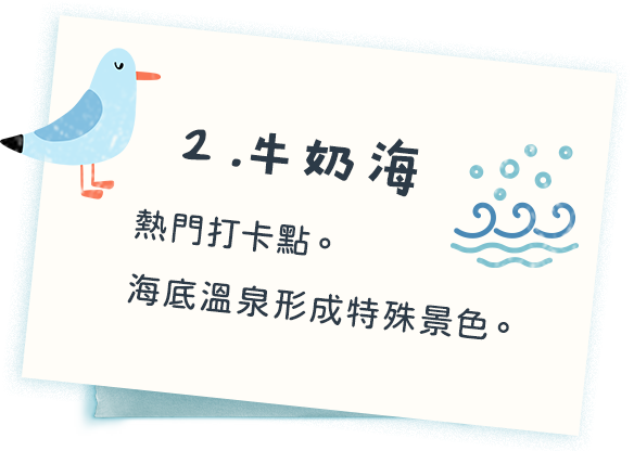 牛奶海